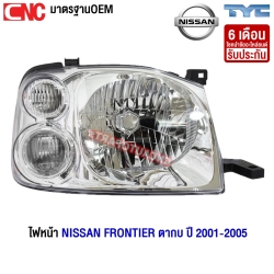ไฟหน้า NISSAN FRONTIER ฟรอนเทียร์ ตากบ สีขาวล้วน - ขวา