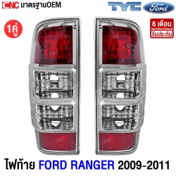ไฟท้าย FORD RANGER ดูราทอร์ค มาตรฐาน OEM
