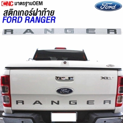 สติ๊กเกอร์ ติดท้ายรถ FORD RANGER PX T6 ปี 2012-2019 สีเทา ขอบดำ แบบเดิม STICKER ท้ายกระบะ ทุกรุ่น