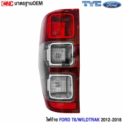 ไฟท้าย FORD WILDTRAK TYC
