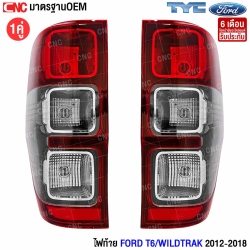 ไฟท้ายคู่ซ้ายขวา FORD 2012-2018
