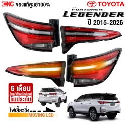 ไฟท้าย fortuner 2020-2026  
