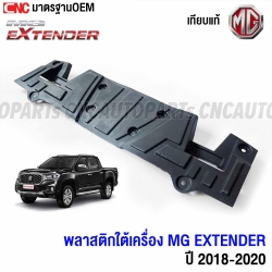 Underbody-plastic-MG-EXTENDER-2018-2020-OEM-quality-beautiful-fit
