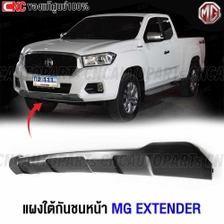 (แท้ศูนย์) แผงกันชนหน้า MG EXTENDER ปี 2018-2020 กาบกันชนหน้า งานดิบ C00054171