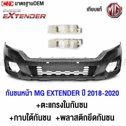 Complete-front-bumper-kit-MG-EXTENDER-2018-2020-OEM-quality
