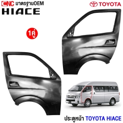 ติดตั้งประตูหน้า TOYOTA 