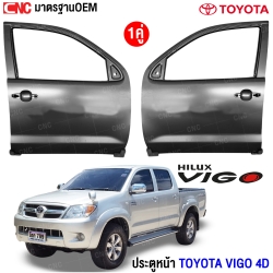 ติดตั้งประตูหน้า TOYOTA