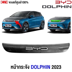 หน้ากระจัง BYD DOLPHIN ปี 2023-2024 มาตรฐาน OEM คุณภาพสูง

