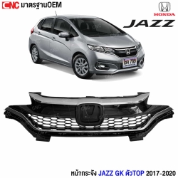หน้ากระจัง JAZZ GK RS 2017-2020
