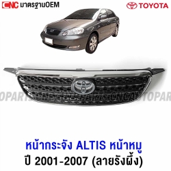 TOYOTA-ALTIS-2001-2007-front-grille-honeycomb-pattern-with-genuine-logo
