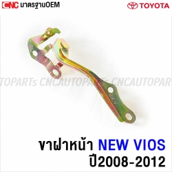 Front-hood-hinge-TOYOTA-VIOS-2007-2012-OEM-quality-right
