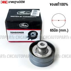 GATES ลูกรอกสายพาน FORD RANGER T6 ปี 2012-2015 2.2 3.2, BT50 2012, EVEREST ขนาด 65มิล