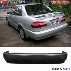 กันชนหลัง TOYOTA COROLLA ปี 1999 - 2002 AE112 HI-TORQUE ไฮทอค