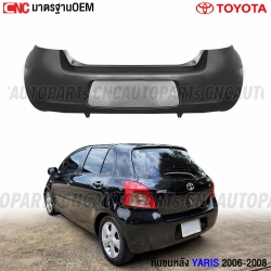 กันชนหลัง TOYOTA YARIS ปี 2006-2009