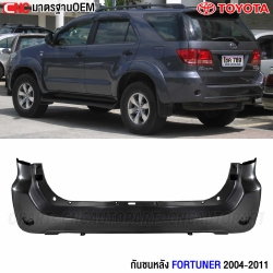 กันชนหลัง TOYOTA FORTUNER หน้ายักษ์ ปี 2005-2011 รุ่นแรก งานดิบ อย่างดี