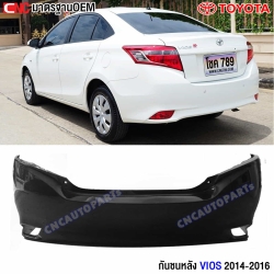 กันชนหลัง TOYOTA VIOS ปี 2014-2016 อย่างดี มาตรฐาน OEM  ตรงรุ่น