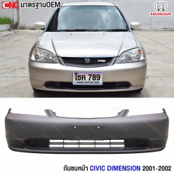 กันชนหน้า HONDA CIVIC DIMENSION ปี 2001 2002