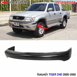 กันชนหน้า tiger d4d  
