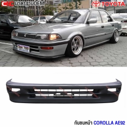 กันชนหน้า TOYOTA COROLLA AE92 อย่างดี มาตรฐาน OEM