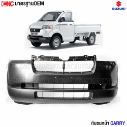Front-bumper-OEM-standard-upper-lower-set-SUZUKI-CARRY
