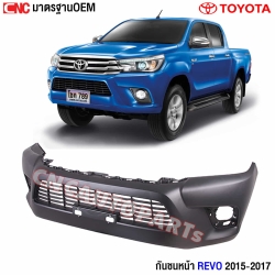 กันชนหน้า TOYOTA REVO ปี 2015-2017 4X2 (2WD)