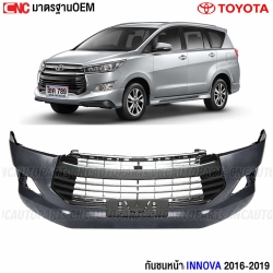 กันชนหน้า TOYOTA INNOVA ปี 2016-2019 งานดิบ อย่างดี มาตรฐาน OEM เข้ารูป เทียบของแท้