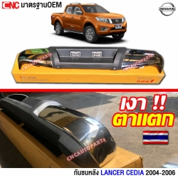 กันชนเสริมหลัง NAVARA NP300 ทรงห้าง ตรงรุ่น แถมฟรี ขากันชน และอุปกรณ์ติดตั้ง