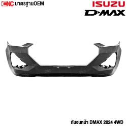 กันชนหน้า ISUZU DMAX