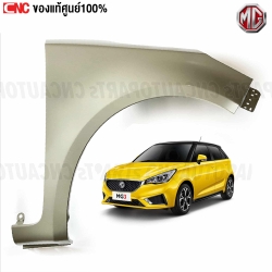 Genuine-MG-front-fender-MG3-2021-2022-steel-right

