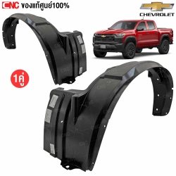 แท้ศูนย์ กรุล้อหน้า CHEVROLET COLORADO ปี 2012-2020 / TBZ 4WD - คู่ ซ้ายขวา รหัส 52130703,52130705
