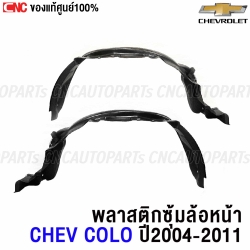 Genuine-front-fender-liner-plastic-CHEVROLET-COLORADO-2004-2011-pair
