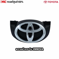 แท้ศูนย์ โลโก้หน้ากระจัง ตราหน้ากระจัง TOYOTA INNOVA ปี 2008-2015 รหัส 75301-0K010