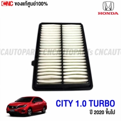 แท้ศูนย์ HONDA ไส้กรองอากาศ CITY 1.0 TURBO