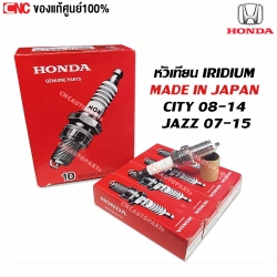 แท้ศูนย์ หัวเทียน IRIDIUM สำหรับ HONDA CITY 2008-2014 / JAZZ 2007-2015 รุ่น IZFR6K13 รหัส 9807B-56A7W

