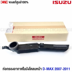 Genuine-ISUZU-air-filter-pipe-front-fender-DMAX-2007-2011-8-98029373-1
