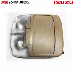 แท้ศูนย์ ไฟส่องแผนที่ ISUZU DMAX ปี 2009-2011  (ไฟในเก๋ง) พร้อมกล่องเก็บแว่น