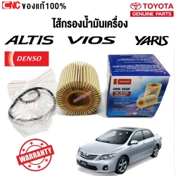  ไส้กรองน้ำมันเครื่อง ALTIS, VIOS, YARIS 