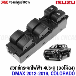 Genuine-power-window-switch-ISUZU-DMAX-ALL-NEW-MU-X-2012-2019-CHEV-COLORADO-TRAILBLAZER-4-doors-auto-down
