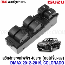 Genuine-power-window-switch-ISUZU-DMAX-ALL-NEW-MU-X-2012-2019-CHEV-COLORADO-TRAILBLAZER-4-doors-auto-up-down
