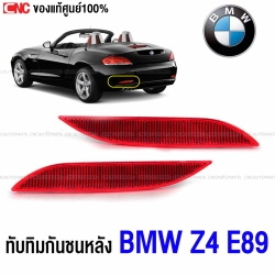 BMW Z4 E89 ทับทิมกันชนหลัง แท้ศูนย์ ของแท้ ใหม่ 1คู่ (ไฟในกันชนหลัง)

