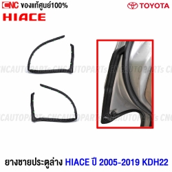 Genuine-right-rubber-seal-front-door-lower-TOYOTA-COMMUTER-HIACE-KDH22
