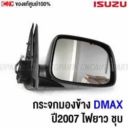 Genuine-ISUZU-DMAX-2007-2011-right-side-mirror-long-turn-signal-chrome
