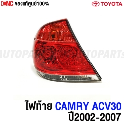 Genuine-taillight-TOYOTA-CAMRY-2002-2007-ACV30-ACV31-three-color-left
