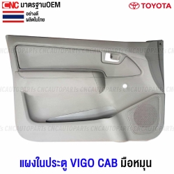 แผงประตูไฟฟ้า VIGO ข้างขวา
