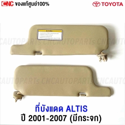 TOYOTA-ALTIS-sunshade-2002-2007-left-side-cream-genuine
