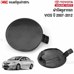 TOYOTA VIOS ปี 2007-2012 ฝาปิดรูลากรถ แผ่นปิดหูลากกันชน แท้ศูนย์ รหัส 52721-0D902
