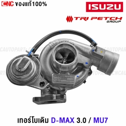ISUZU-Turbo-DMAX-3.0-MU7-2002-2011-6-blade-front-cover-central-core-rear-housing
