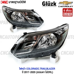 Gluzk ไฟหน้า CHEVROLET COLORADO Z71 (MY18), TRAILBLAZER ปี 2017-2019 ธรรมดา ไม่มีDRL มาตรฐานOEM - คู่ ซ้าย ขวา