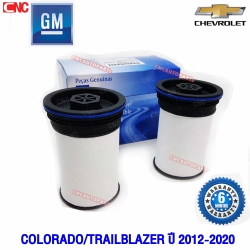 GM กรองน้ำมันเชื้อเพลิง กรองโซล่า CHEVROLET ALL NEW COLORADO/TRAILBLAZER 2.5/2.8 ปี 2012-2020 เบอร์แท้ 52100212