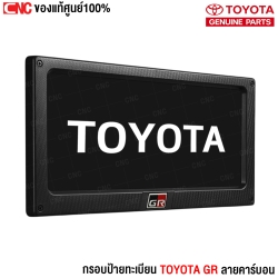 กรอบป้ายทะเบียน GR